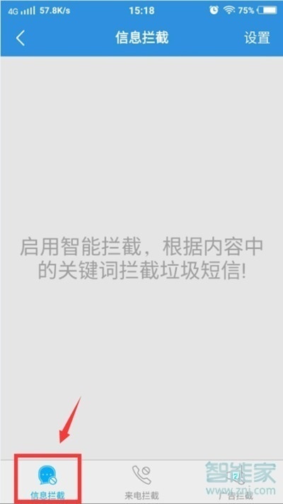 vivoz5怎么查看被拦截的短信