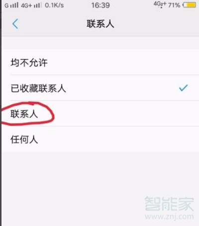 vivoS1怎么开启勿扰模式