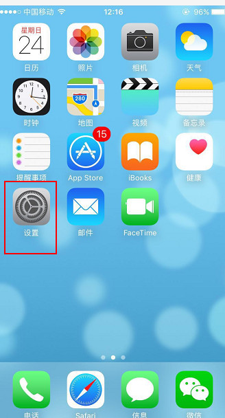 iphone拨号助理不见了