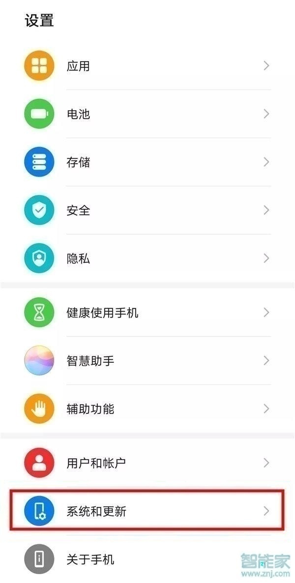 华为nova5z怎么设置返回键