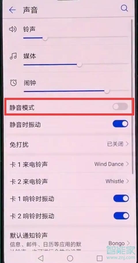 华为mate10pro短信没声音怎么办