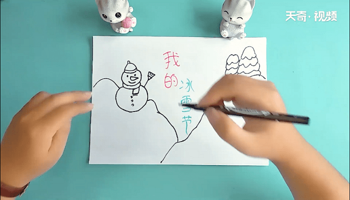 我的冰雪梦手抄报 我的冰雪梦画报