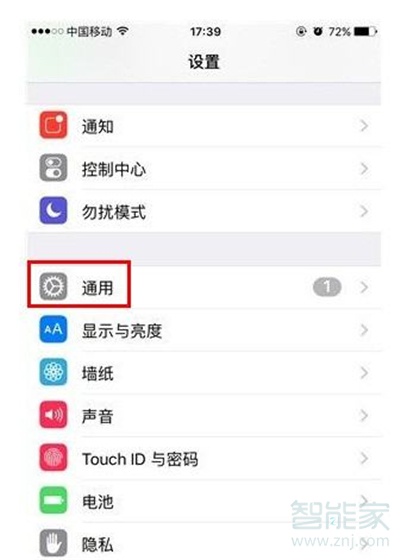 ios14怎么关闭下拉搜索