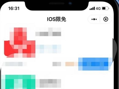 ios每日限免在哪看