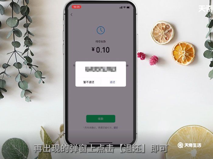 怎么把转账退回去 微信转账怎么退回去