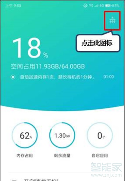 联想k5pro怎么退出后台程序