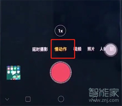 oppo相机慢动作在哪