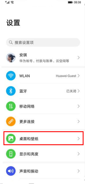 华为nova5z怎么在锁屏显示步数