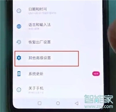 一加7T Pro怎么开启口袋模式