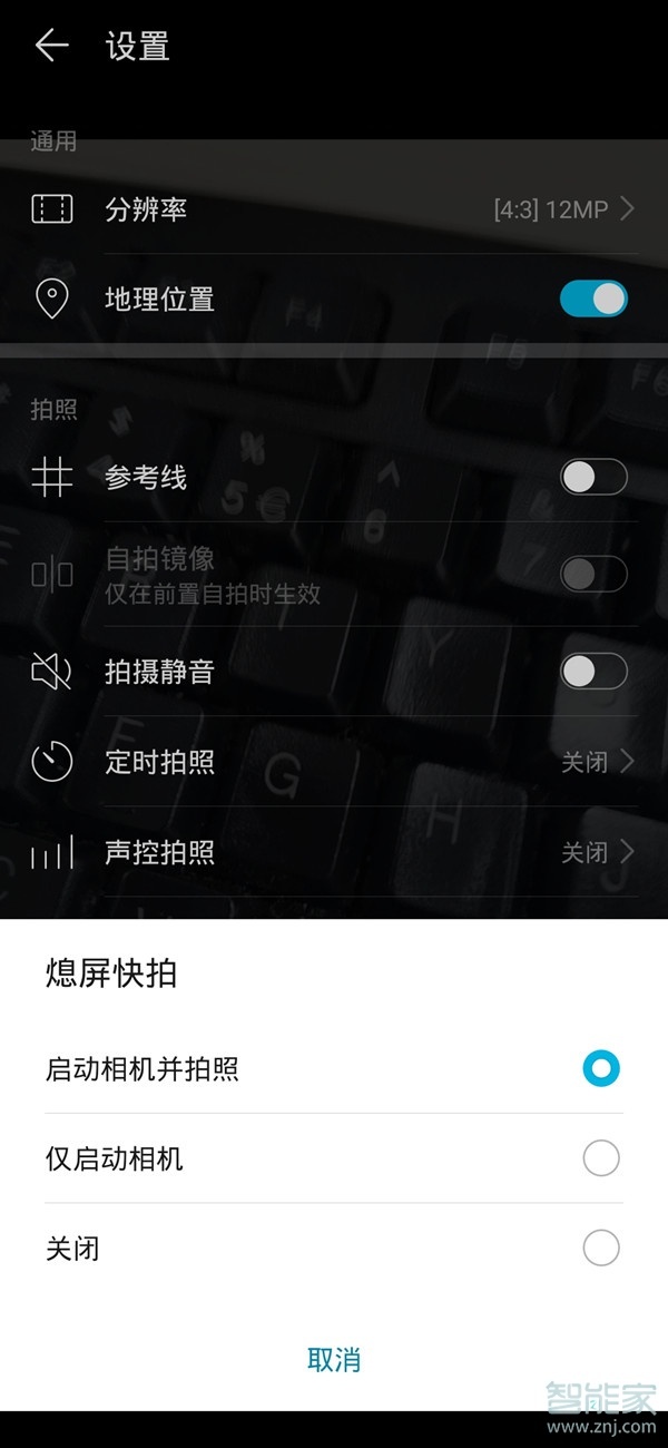 华为mate30怎么设置熄屏快拍