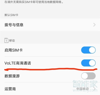 vivoS1怎么边打电话边上网