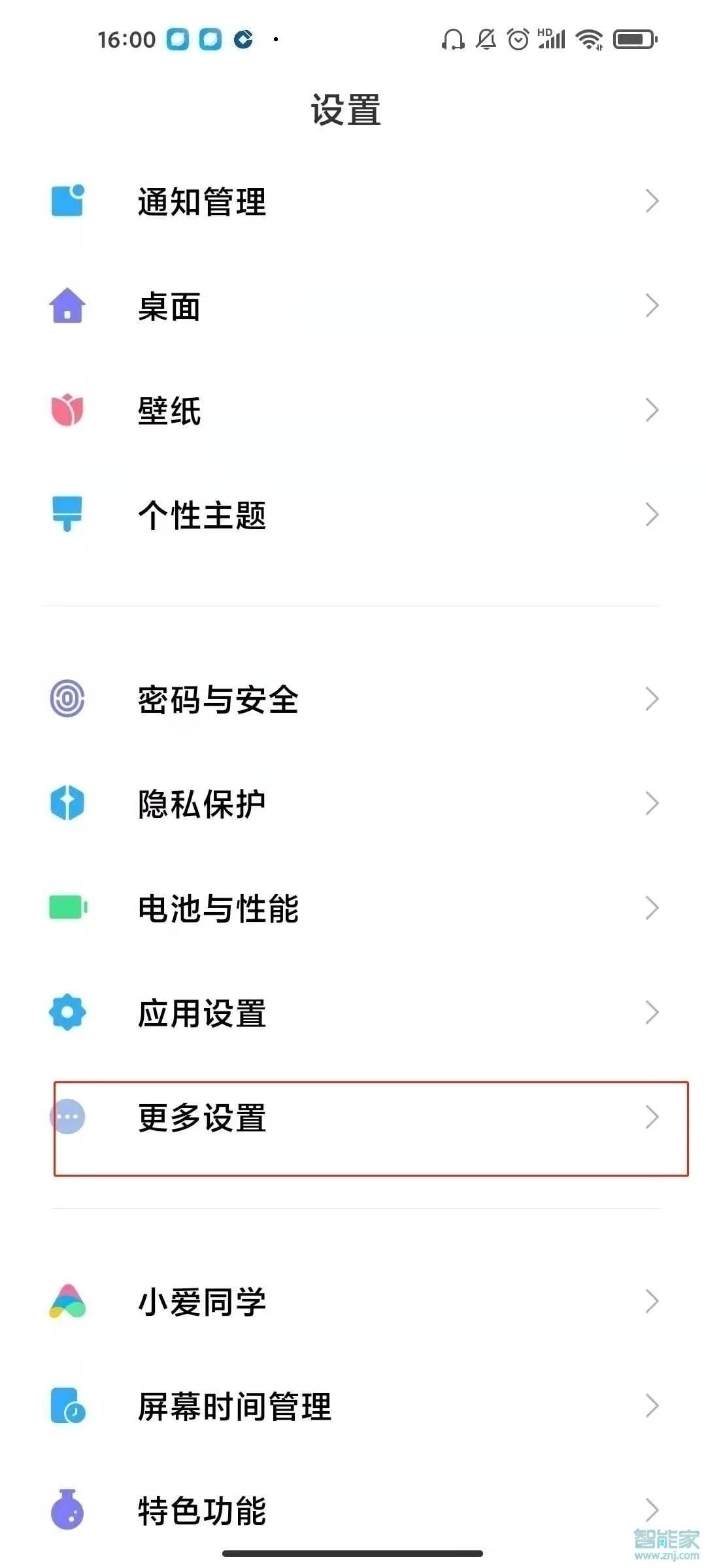 miui12开发者选项在哪