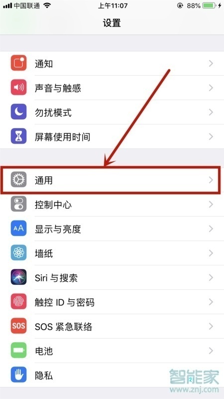 iphone11pro max设备管理在哪里