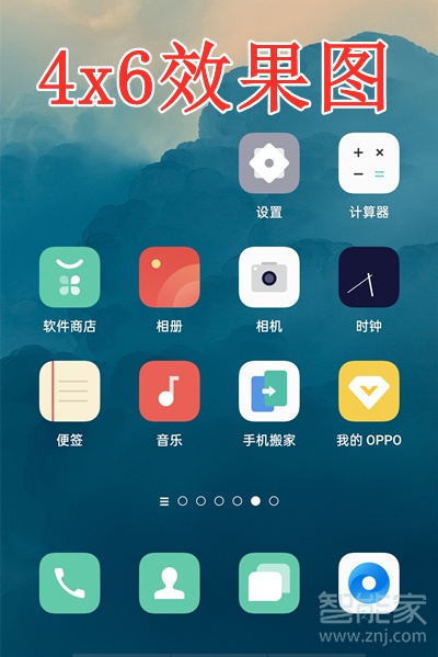 opporeno4se图标怎么调大