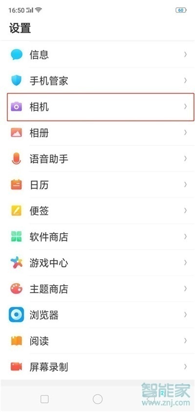 realme Q怎么用音量键拍照