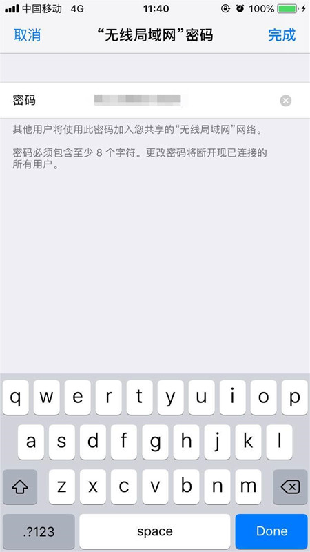 iPhoneXs Max怎么打开个人热点