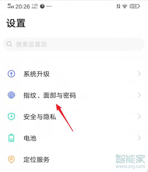 s7e设置应用锁