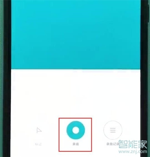 红米note8pro怎么录音