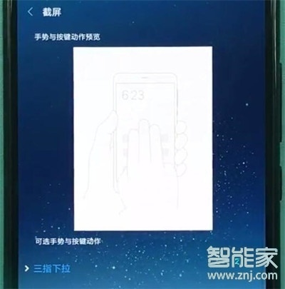 红米note8pro怎么截图