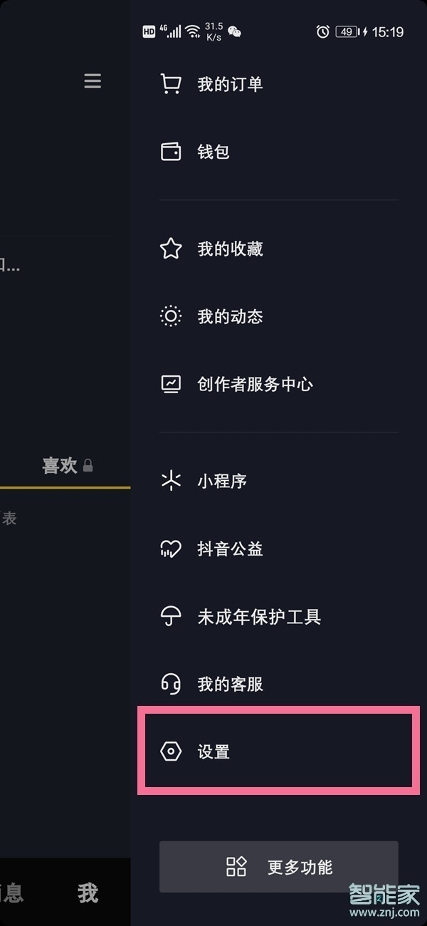 抖音能看到谁浏览过自己吗