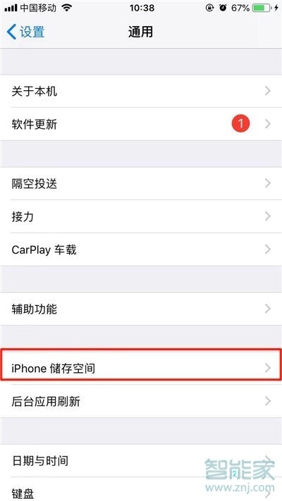 iphone11怎么卸载应用