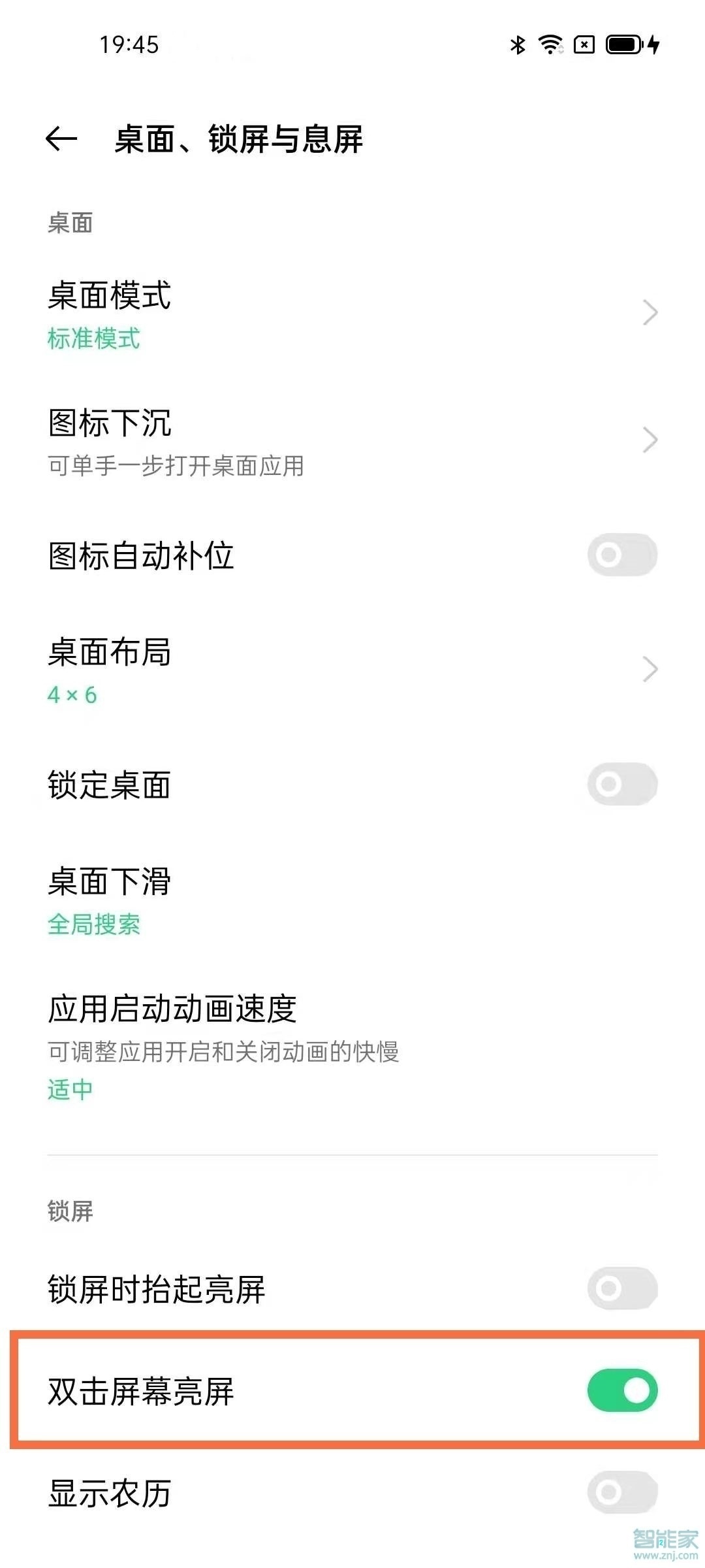 opporeno6pro怎么设置双击亮屏