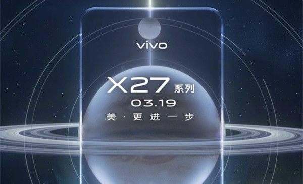 vivo x27是什么处理器