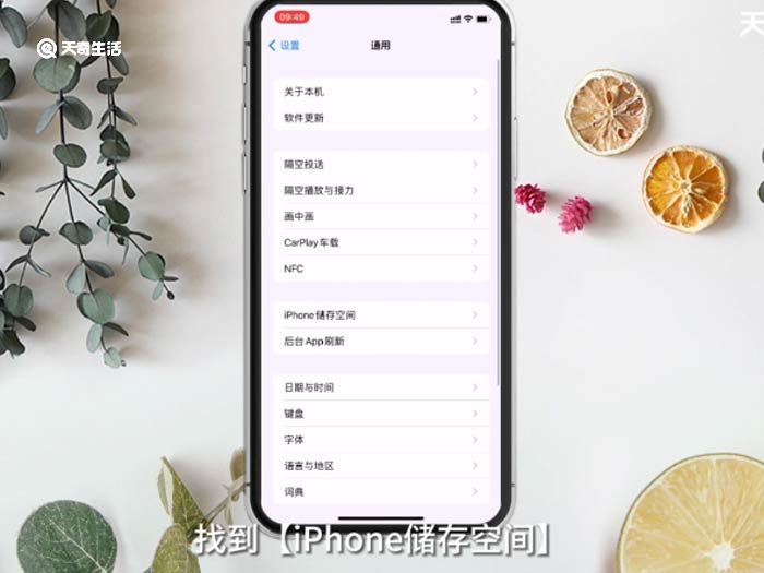 iPhone怎么清理内存 iphone怎么清理内存垃圾清理