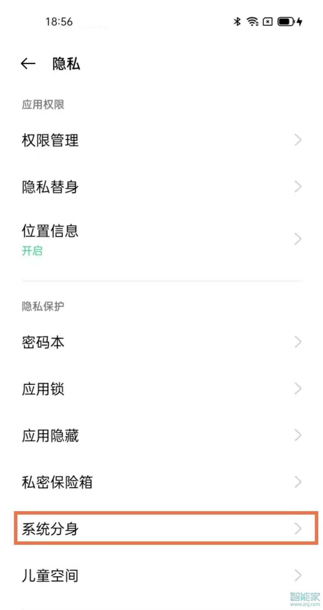 opporeno5k怎么开启双系统