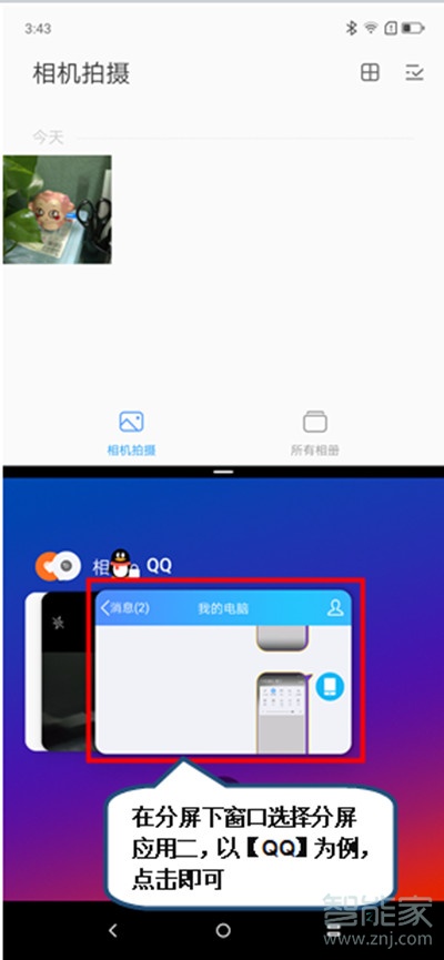 联想k5pro怎么分屏