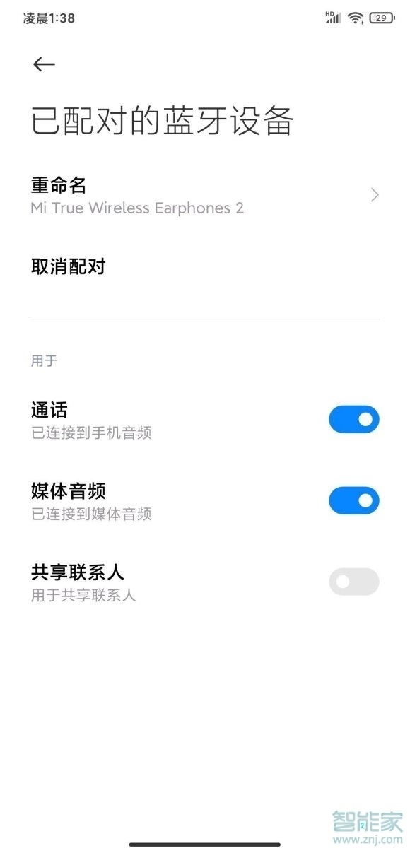 小米10s蓝牙耳机怎么连