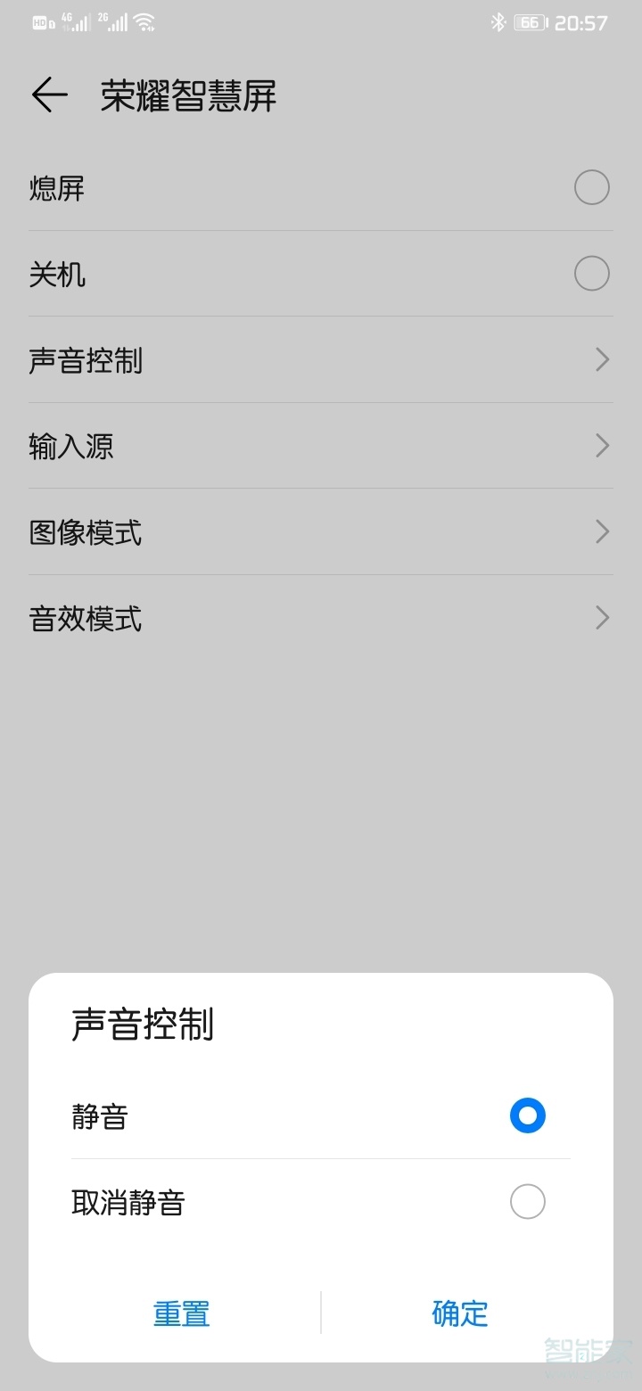 荣耀智慧屏怎么遥控静音