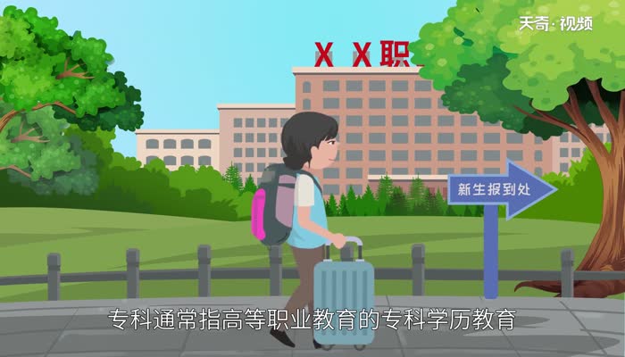 专科学什么专业好 专科学什么专业就业前景好