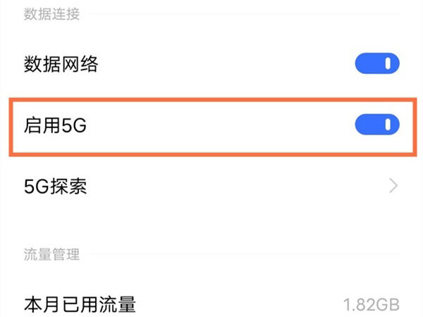 vivox60怎么关闭5g