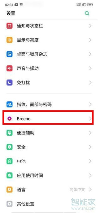 Reno Ace怎么设置自由收藏