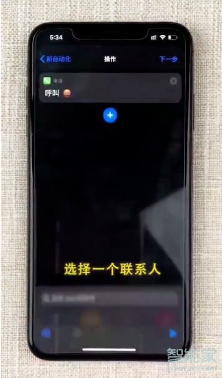 iphone怎么用身份证打电话