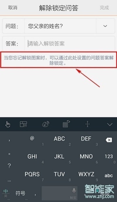 vivo x27怎么解开机密码锁