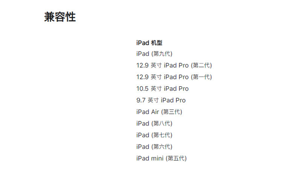 ipadpencil一代二代区别