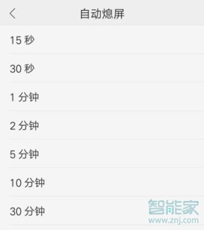 vivoy7s怎么解决耗电快的问题