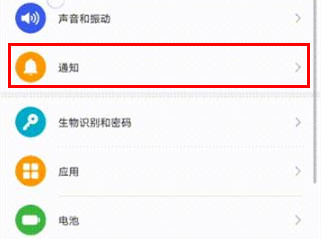 华为mate30pro怎么关闭应用通知