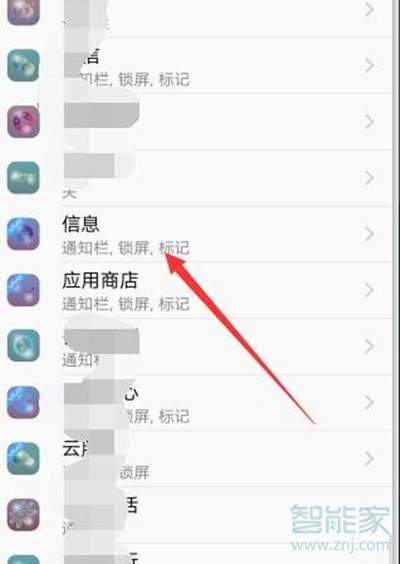 vivoS1手机怎么去除应用角标数字通知