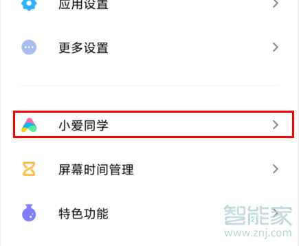 MIUI11防误触模式在哪开