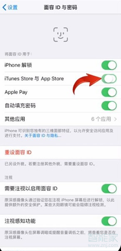 appstore面部识别怎么打开