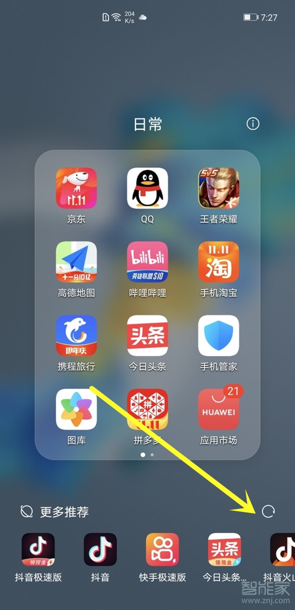 mate40pro如何关闭应用推荐