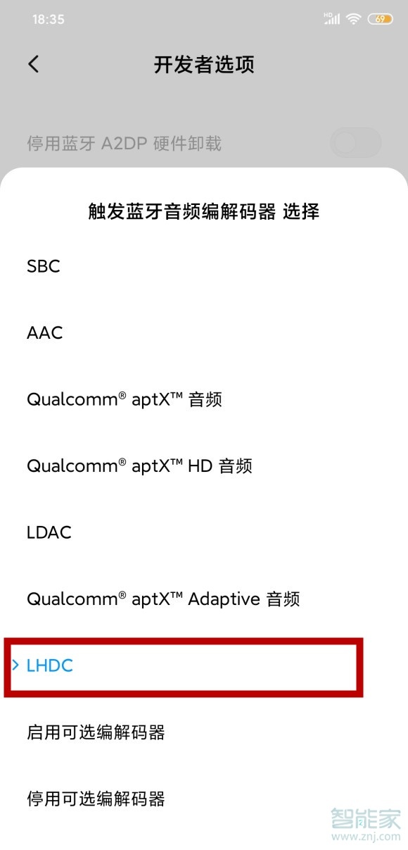 小米lhdc怎么设置