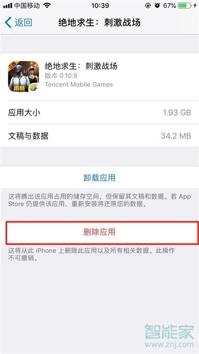 iphone11怎么卸载应用