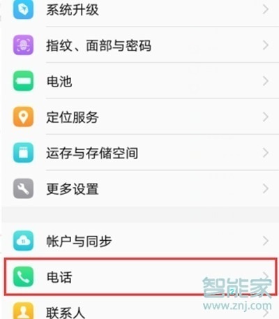 vivoz5怎么设置电源键挂电话