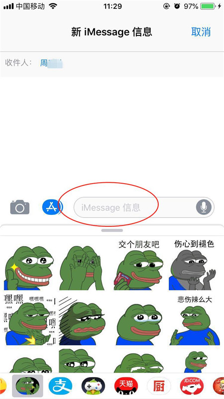 iPhoneXs Max怎么用imessage发短信