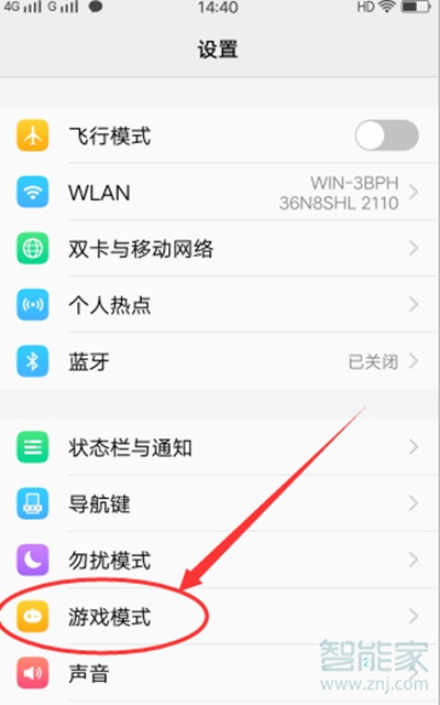 vivos1pro怎么设置游戏免打扰