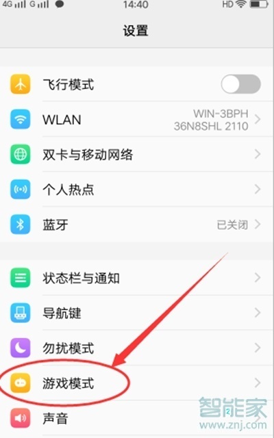 vivoz5怎么设置游戏免打扰